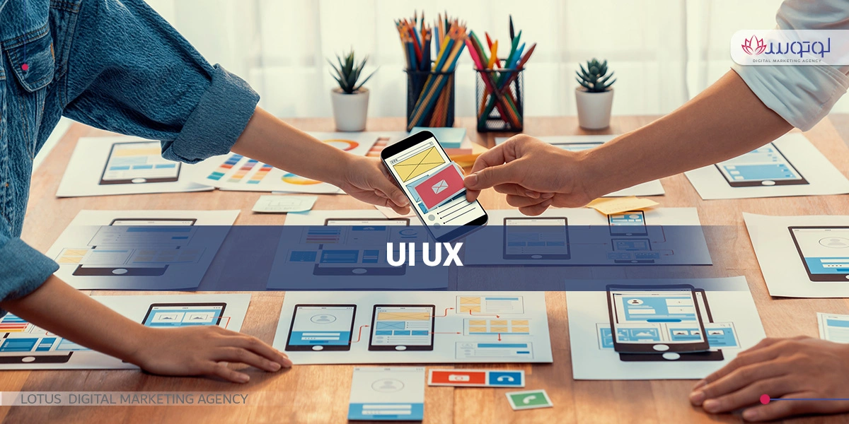 UI/UX