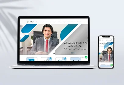 طراحی سایت آموزشی مازیار جلوه