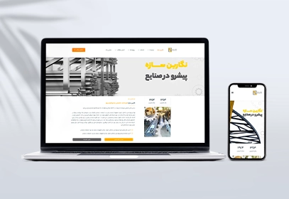 طراحی سایت شرکتی نگارین سازه