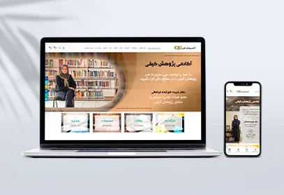 طراحی سایت شخصی تحقیق کیفی
