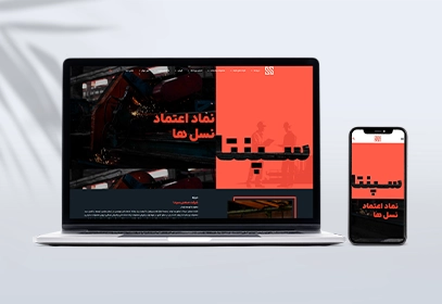 هلدینگ صنعتی سپنتا