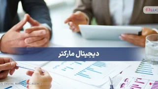 دیجیتال مارکتر